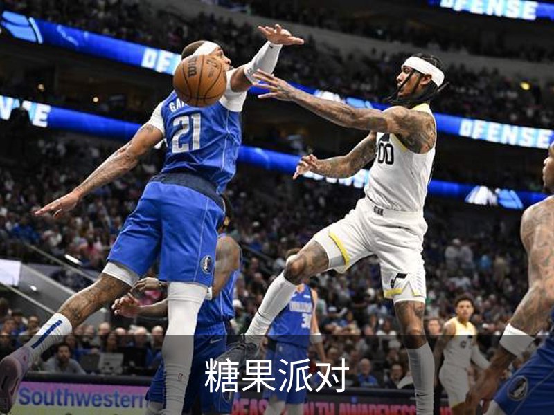 关于糖果派对